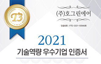 T3 등급 획득