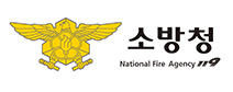 소방청