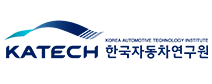 한국자동차연구원