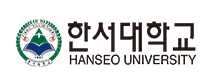 한서대학교